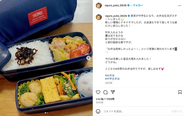 小倉さんの作ったお弁当