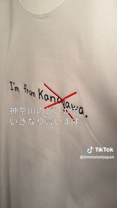 神奈川あるあるTシャツ