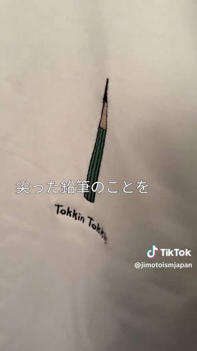 愛知あるあるTシャツ