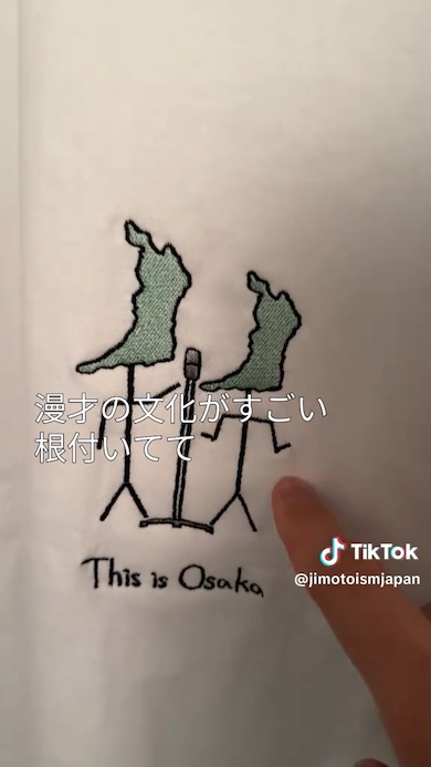 大阪あるあるTシャツ