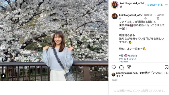 元巨人・緒方耕一、妻のショット