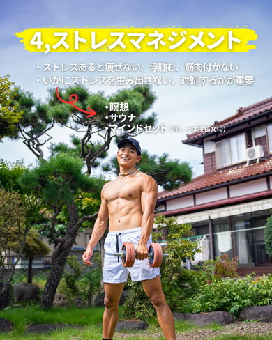 5カ月のダイエットの成果