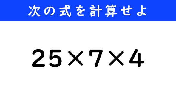 ねとらぼ　今日の計算