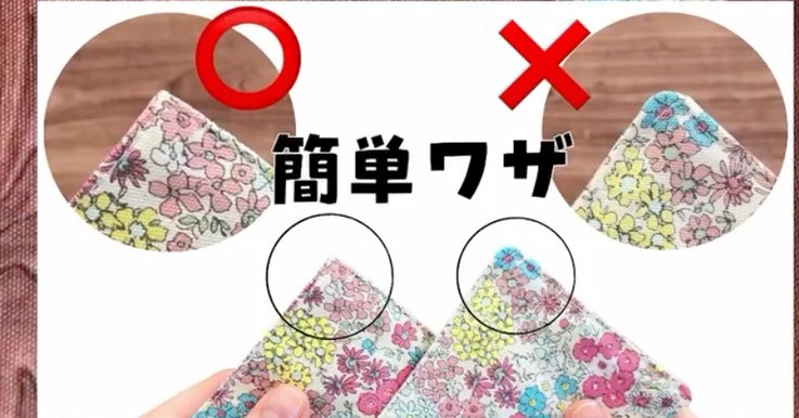 変化すごっ！　裁縫好き必見“仕上がり劇的スッキリ”の簡単ワザが77万再生「目からウロコ」「やってみます！」（1/3） | ライフスタイル ねとらぼ