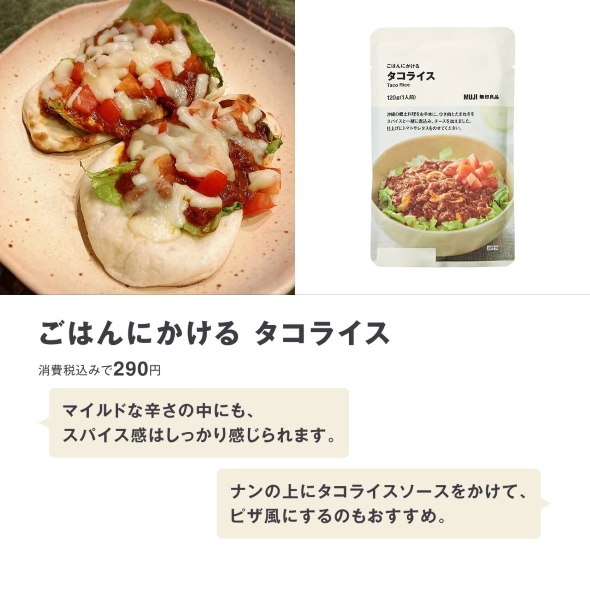 人気のご飯にかけるタイプのタコソース