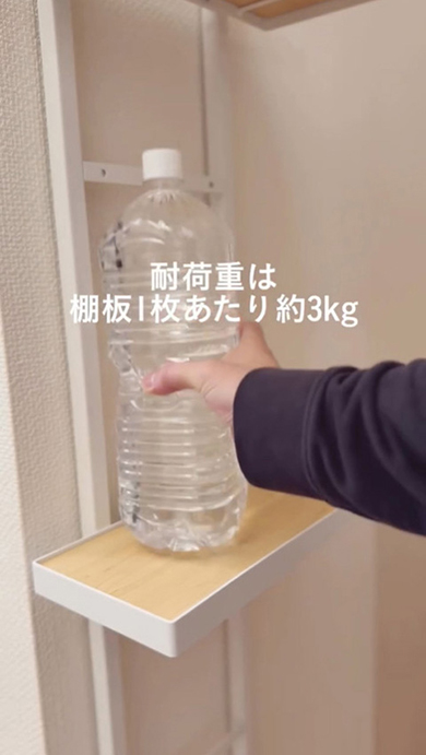 約3キロまで置ける棚が3つ