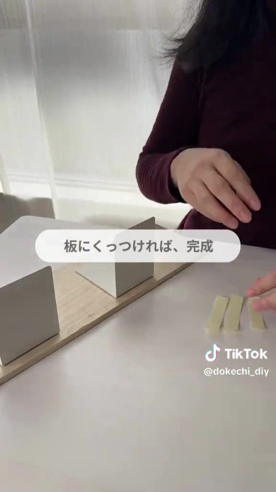 板にくっつける画像