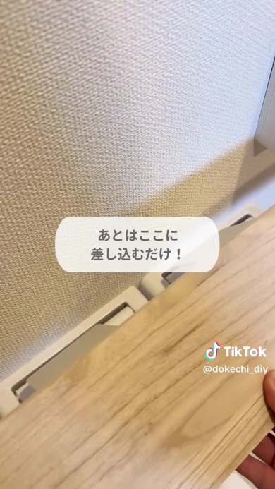 トイレットペーパーホルダーに差し込む画像