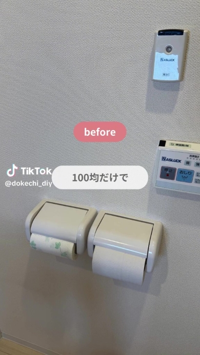 トイレットペーパーホルダーの画像