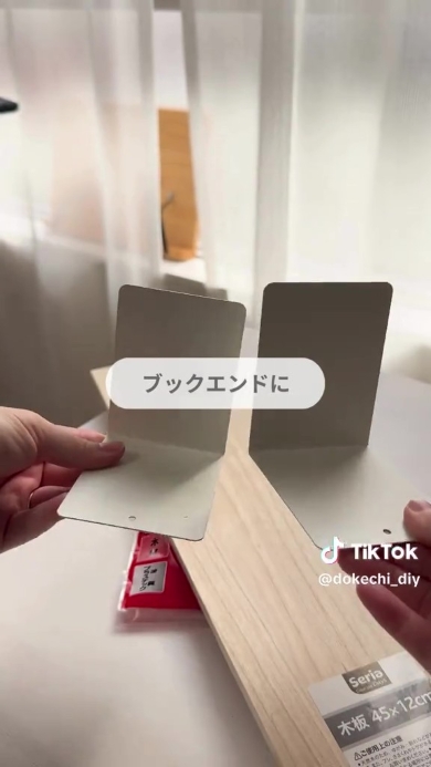 L型のブックエンドの画像