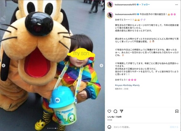 幼少期の息子さん