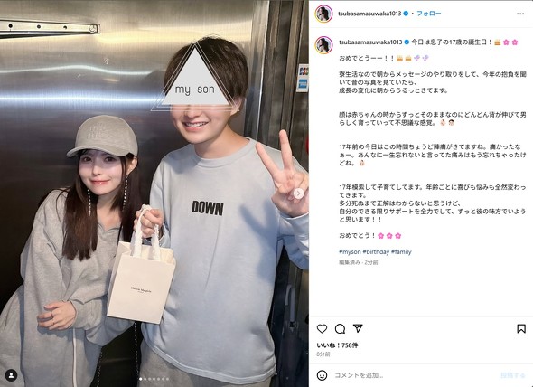 幼少期の息子さん