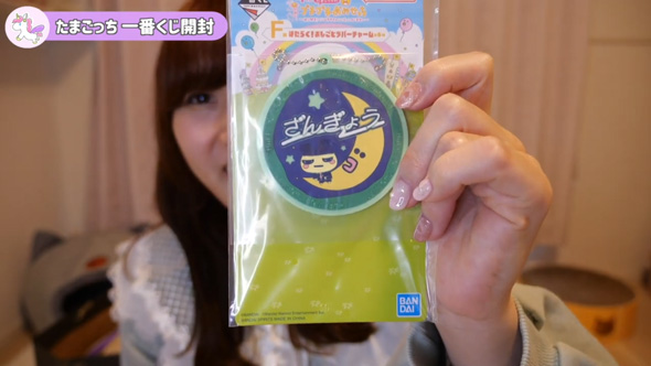 1万円分 たまごっち 一番くじ 開封