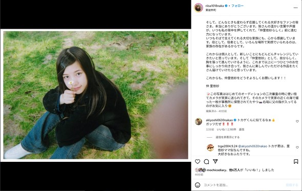 オーディション時のショット