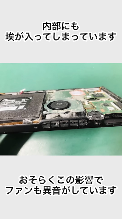 ホコリだらけのNintendo Switchを修理する