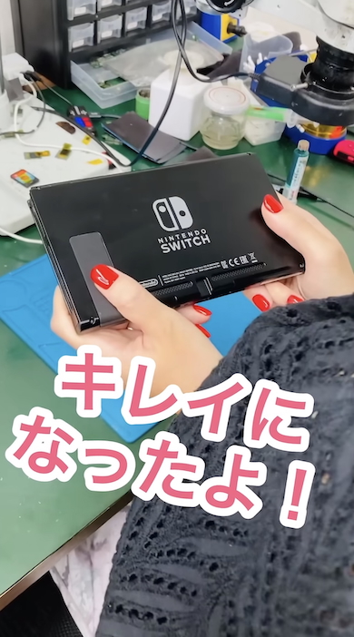 ホコリだらけのNintendo Switchを修理する