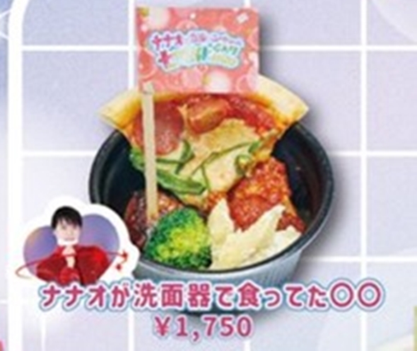 ナナオは立派なYouTuber オンラインくじ カフェ ナナオは立派なユーチューバー 七変化 CAFE＆SHOP in Tree