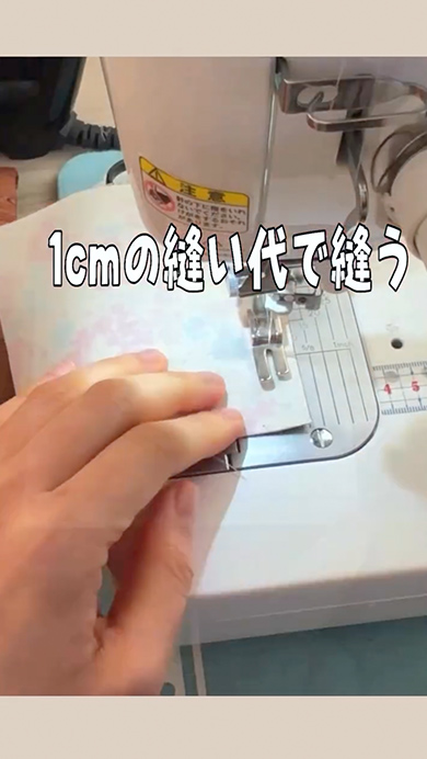 角をキレイに縫う方法