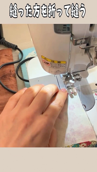 角をキレイに縫う方法