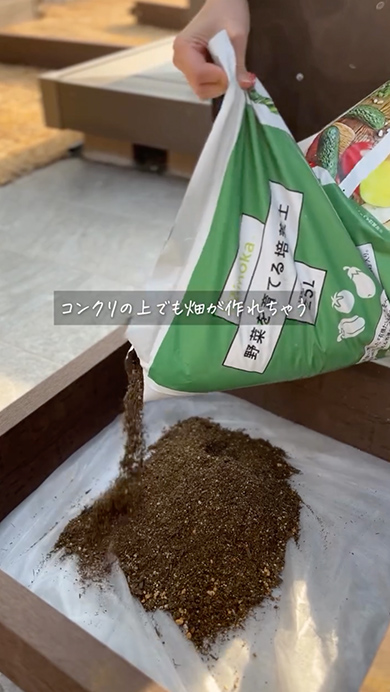 どんな庭でも簡単に畑を作れるアイテム