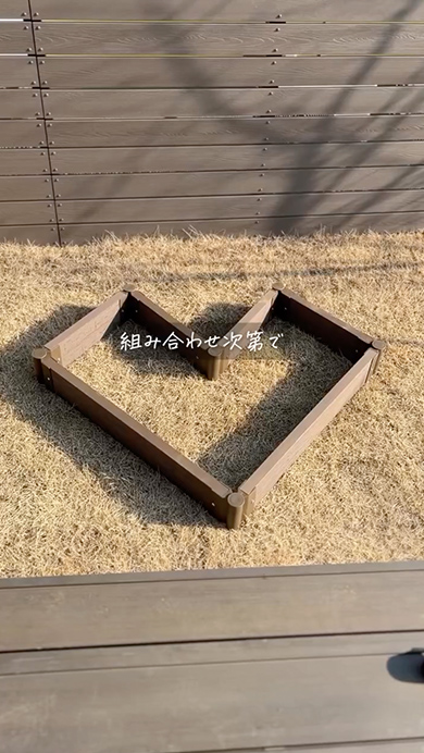 どんな庭でも簡単に畑を作れるアイテム