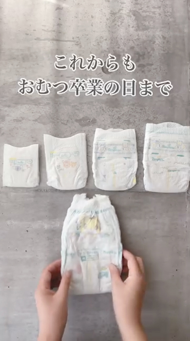 手のひらサイズの小さなおむつ