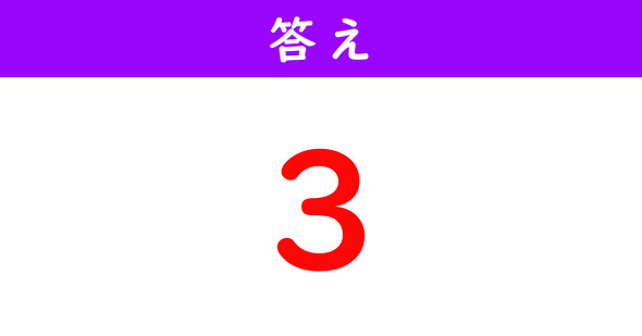 分数の計算解答