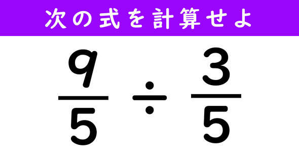 分数の計算問題