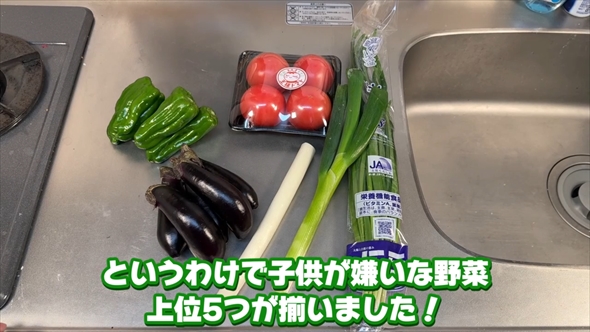 子供の嫌いな野菜ランキング上位しか食べられない生活