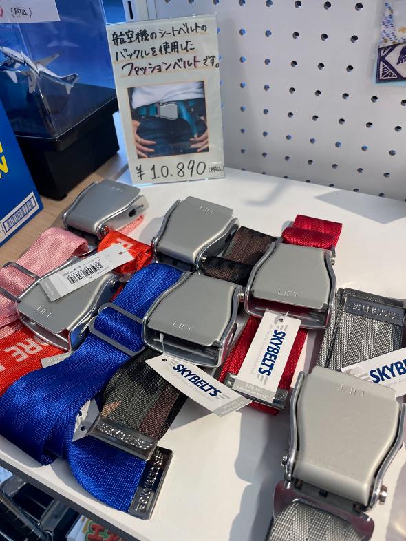 シートベルトの部品でできた商品