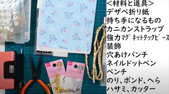 折り紙で作るミニ蛇腹バッグ