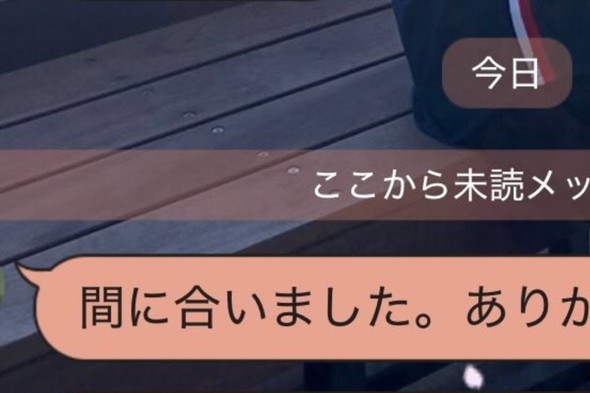 息子からのLINE