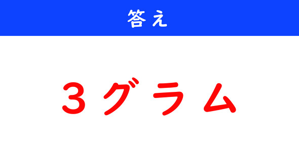 文章題　計算クイズ