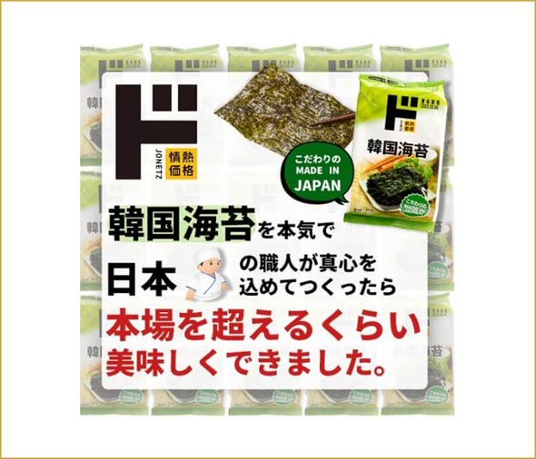 ドン・キホーテ