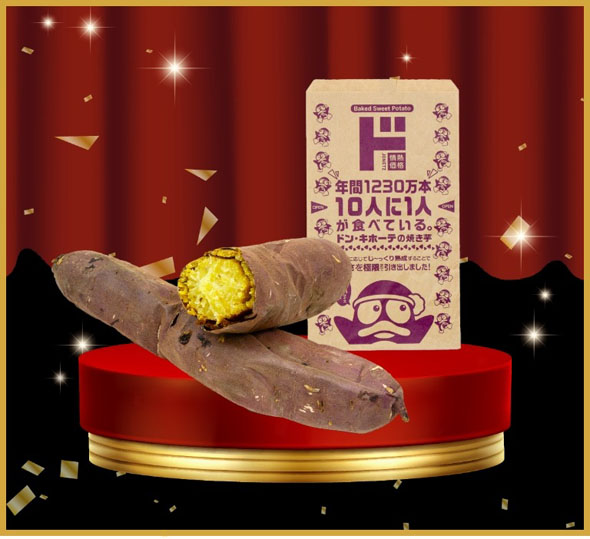 ドン・キホーテ