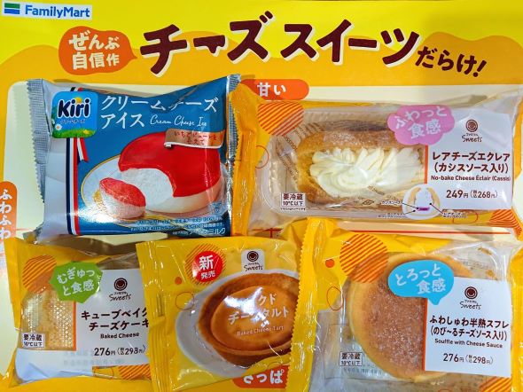チーズスイーツだらけ！