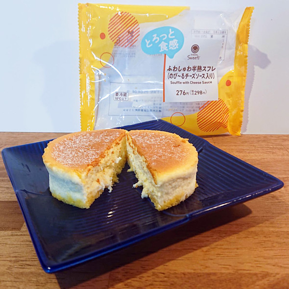 ふわしゅわ半熟スフレ（のび〜るチーズソース入り）
