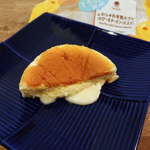 ふわしゅわ半熟スフレ（のび〜るチーズソース入り）