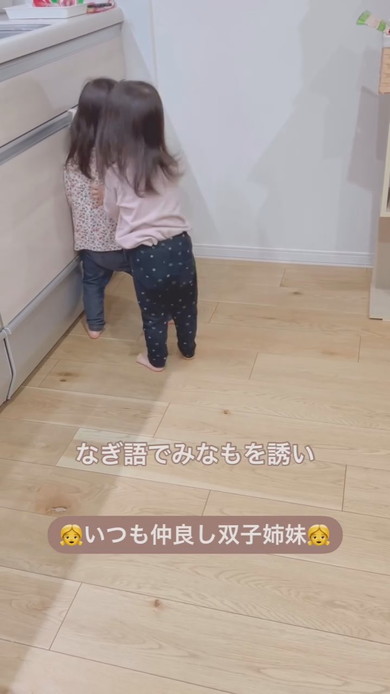 双子姉妹の遊び