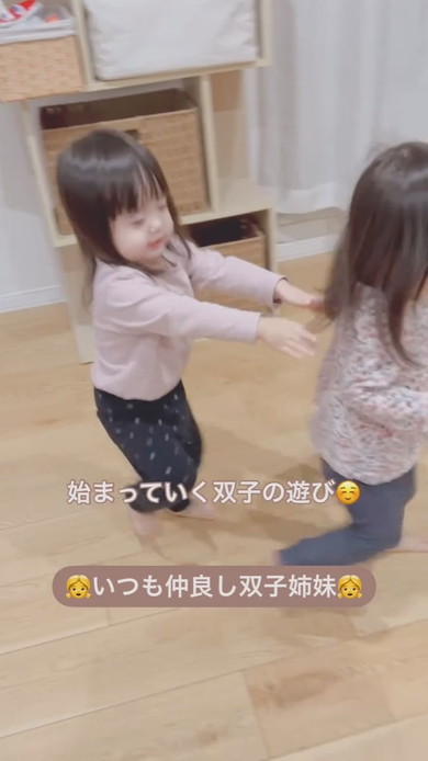 双子姉妹の遊び