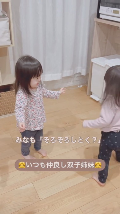 双子姉妹の遊び
