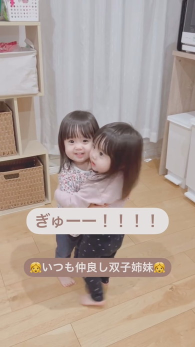 双子姉妹の遊び