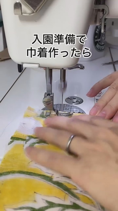 製作中の巾着袋