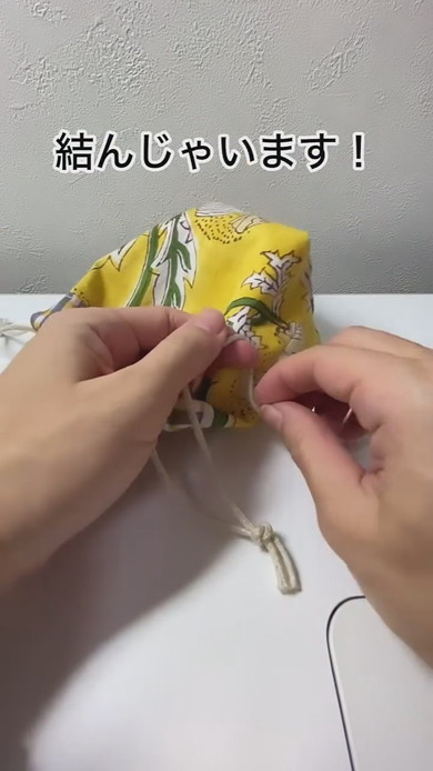 巾着袋を簡単に開けられるライフハック