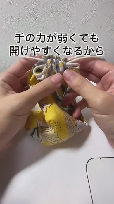 巾着袋を簡単に開けられるライフハック