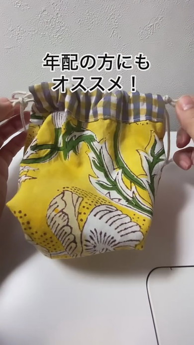 巾着袋を簡単に開けられるライフハック