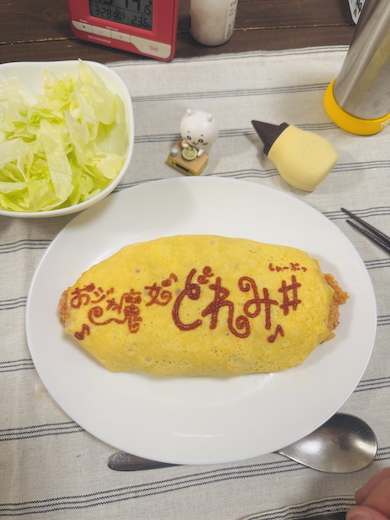 「おジャ魔女どれみ＃（しゃーぷっ）」のタイトルロゴをオムライスに描く