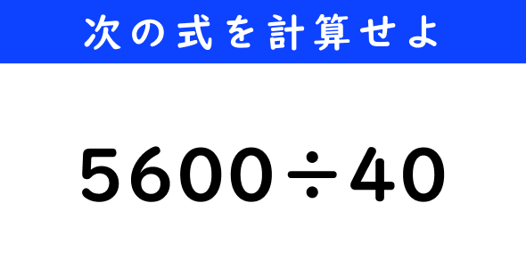 ねとらぼ　今日の計算
