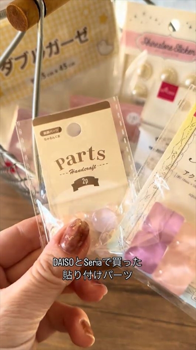 100均資材でビーズ刺しゅう