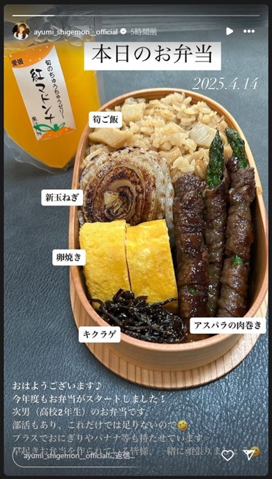 茂森あゆみ、次男のこれだけでは足りないお弁当